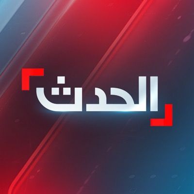 الحدث