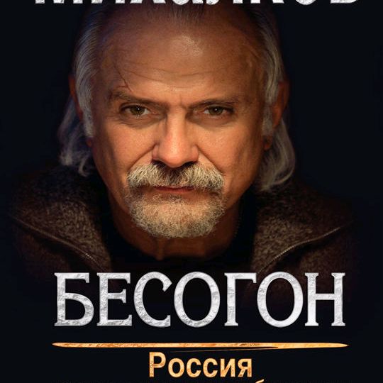 СМЕРШ