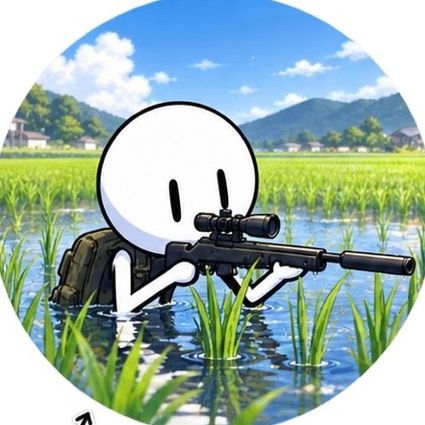たんぼ